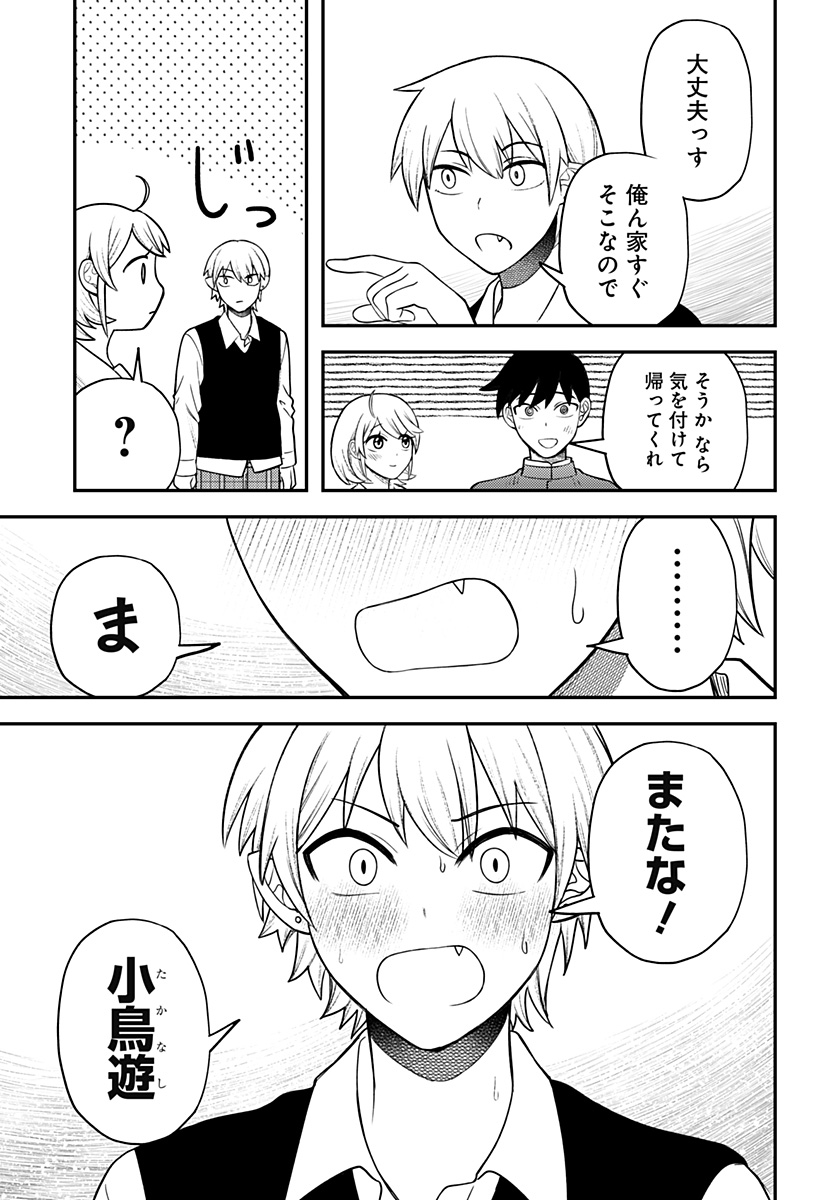 Seiren wa Kimi ni Utawanai - Chapter 16 - Page 13